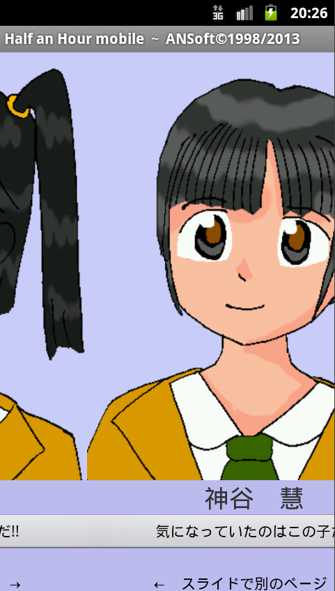 Android用アルバム画面